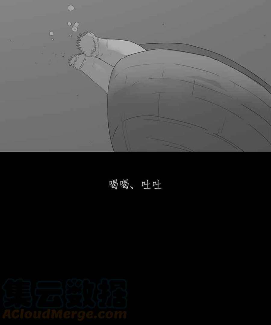 黑盒子app官网漫画,[第84话] 蛤7图