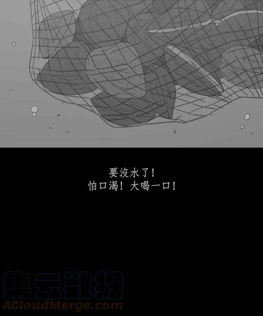 黑盒子app官网漫画,[第84话] 蛤13图