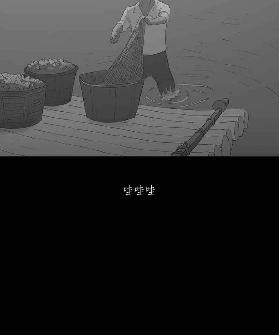 黑盒子app官网漫画,[第84话] 蛤14图