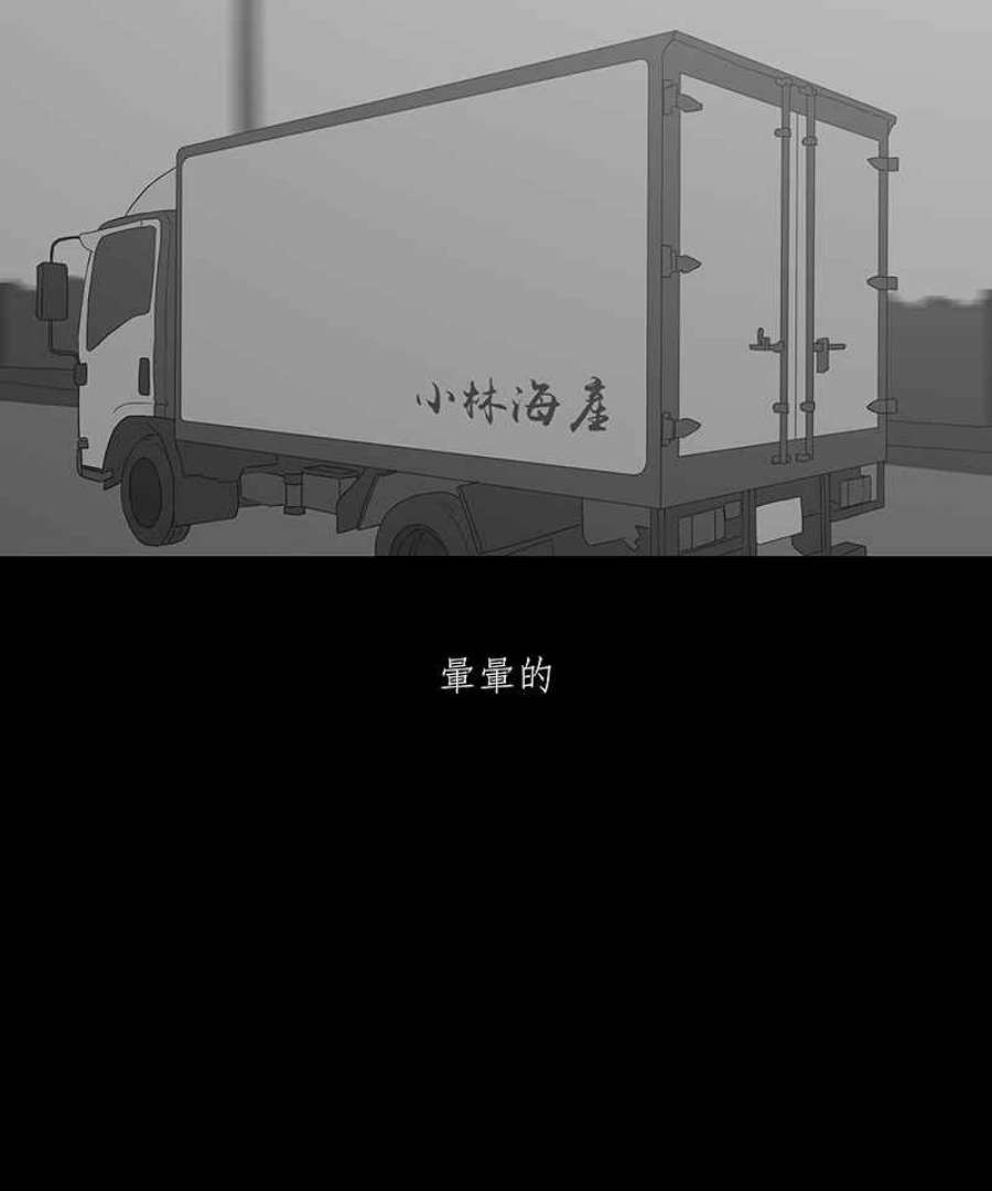 黑盒子app官网漫画,[第84话] 蛤16图