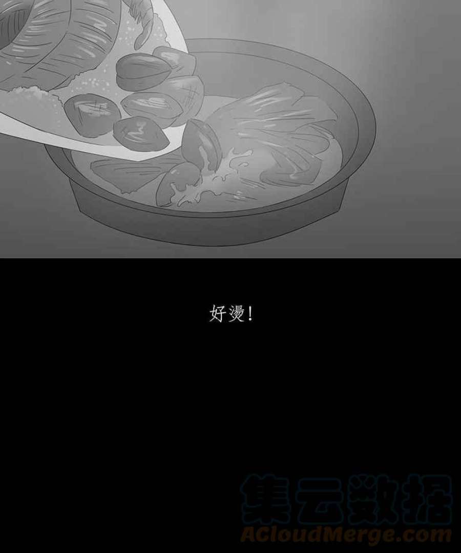 黑盒子app官网漫画,[第84话] 蛤25图