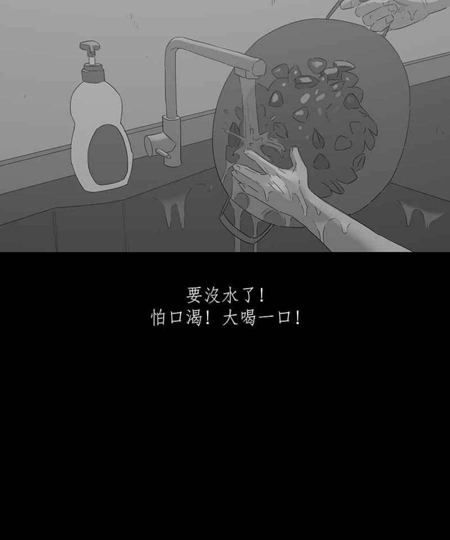 黑盒子app官网漫画,[第84话] 蛤20图