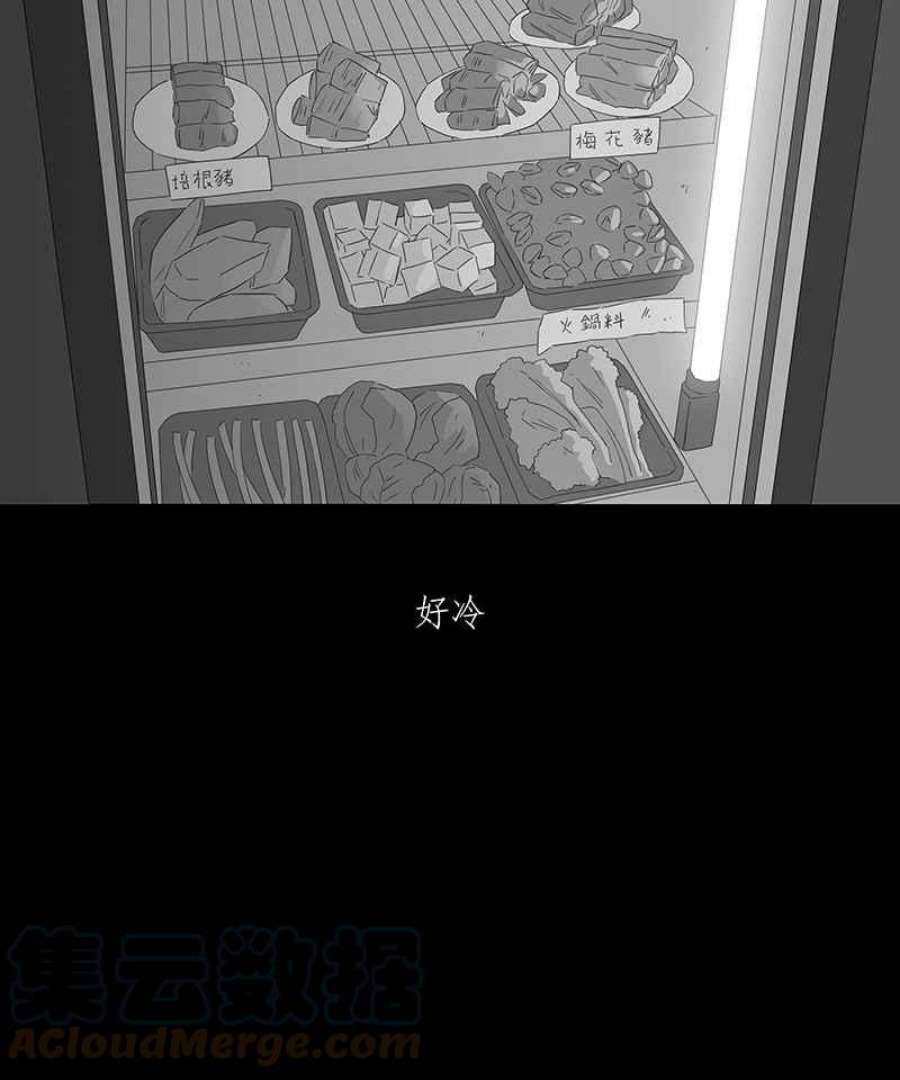 黑盒子app官网漫画,[第84话] 蛤21图