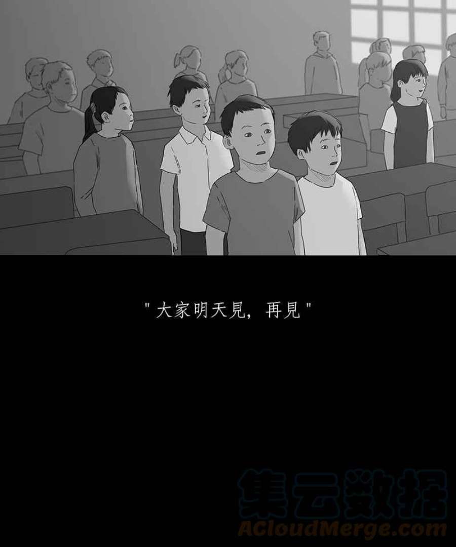 黑盒子的香烟漫画,[第85话] 修魔 (1)15图