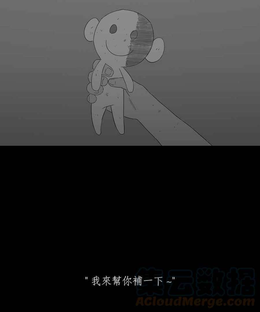 黑盒子的香烟漫画,[第86话] 修魔 (2)5图