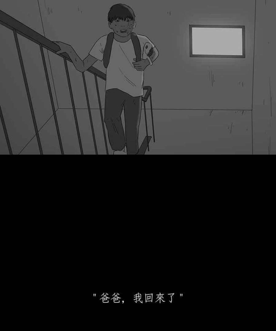 黑盒子的香烟漫画,[第86话] 修魔 (2)18图