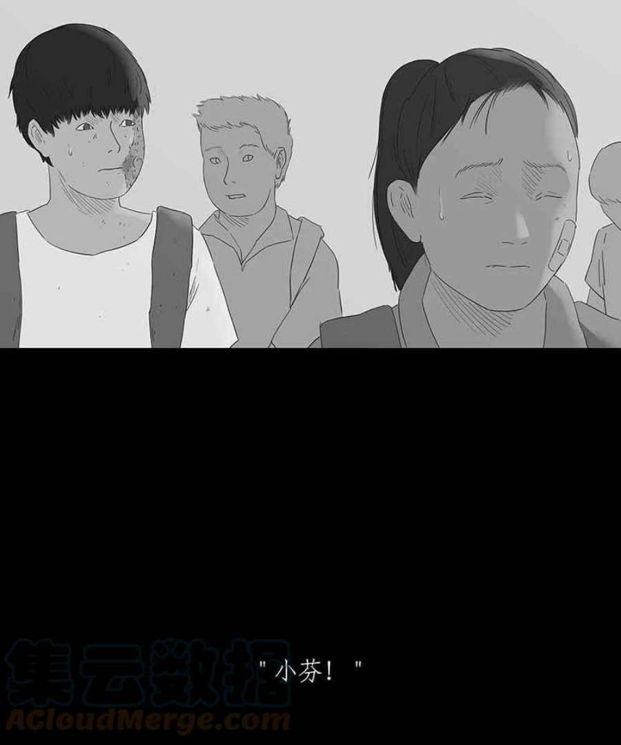 黑盒子房子什么意思漫画,[第87话] 修魔 (3)27图