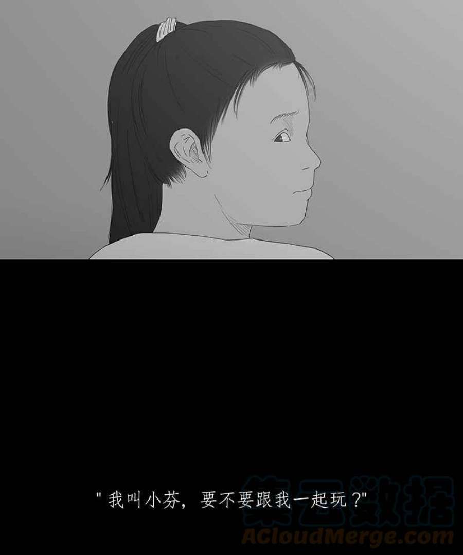 黑盒子房子什么意思漫画,[第87话] 修魔 (3)3图