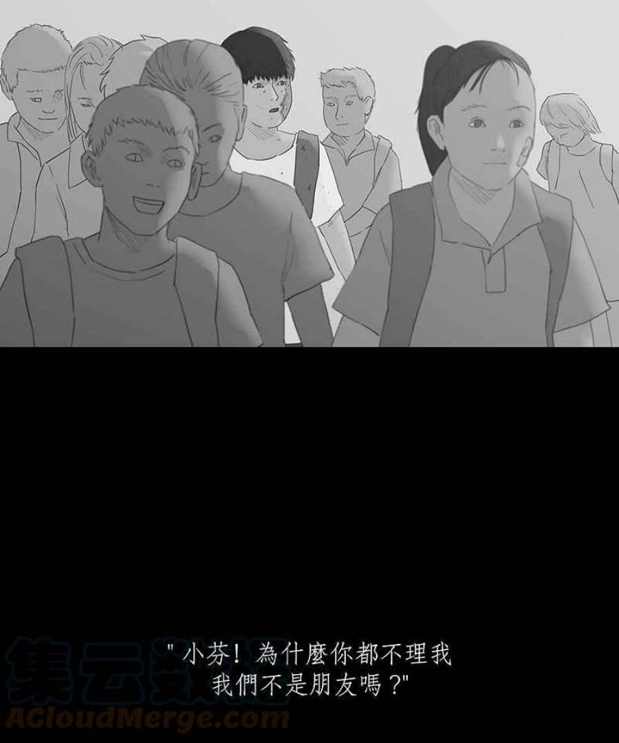 黑盒子房子什么意思漫画,[第87话] 修魔 (3)25图