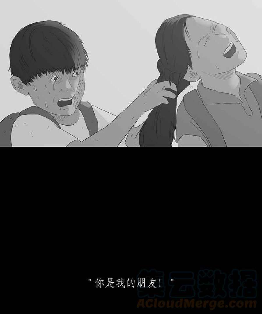 黑盒子的香烟漫画,[第88话] 修魔 (4)5图