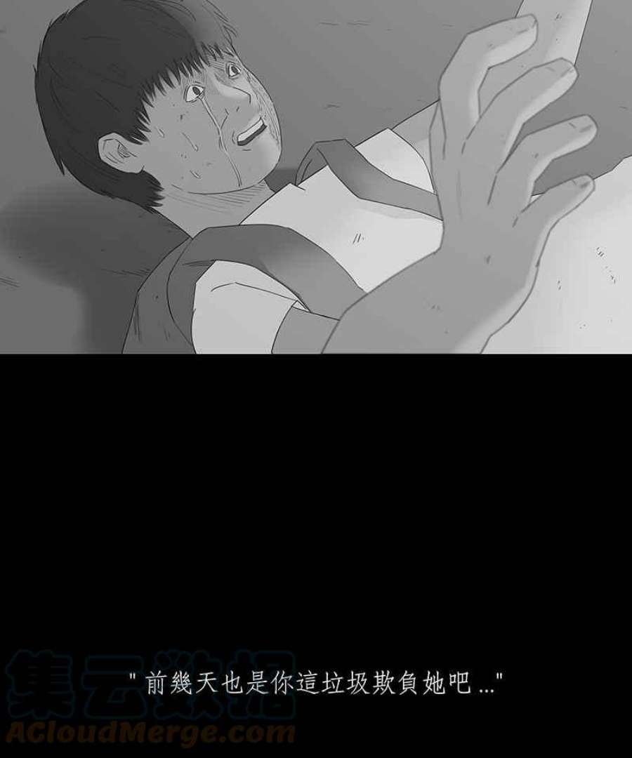 黑盒子的香烟漫画,[第88话] 修魔 (4)11图