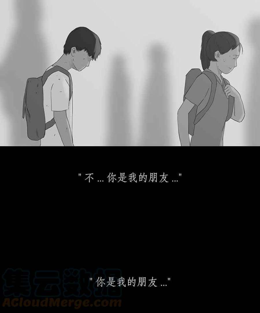 黑盒子的香烟漫画,[第88话] 修魔 (4)3图