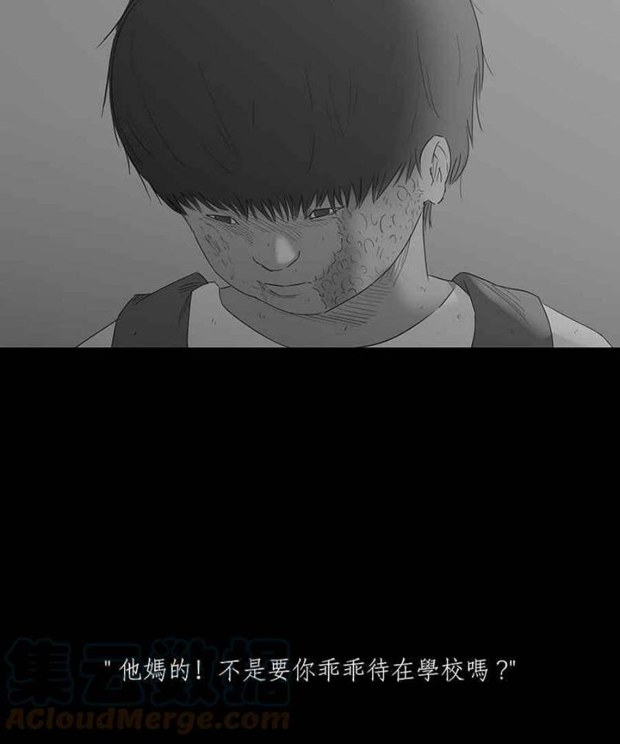 黑盒子的香烟漫画,[第88话] 修魔 (4)17图