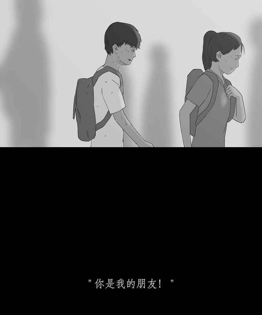 黑盒子的香烟漫画,[第88话] 修魔 (4)4图