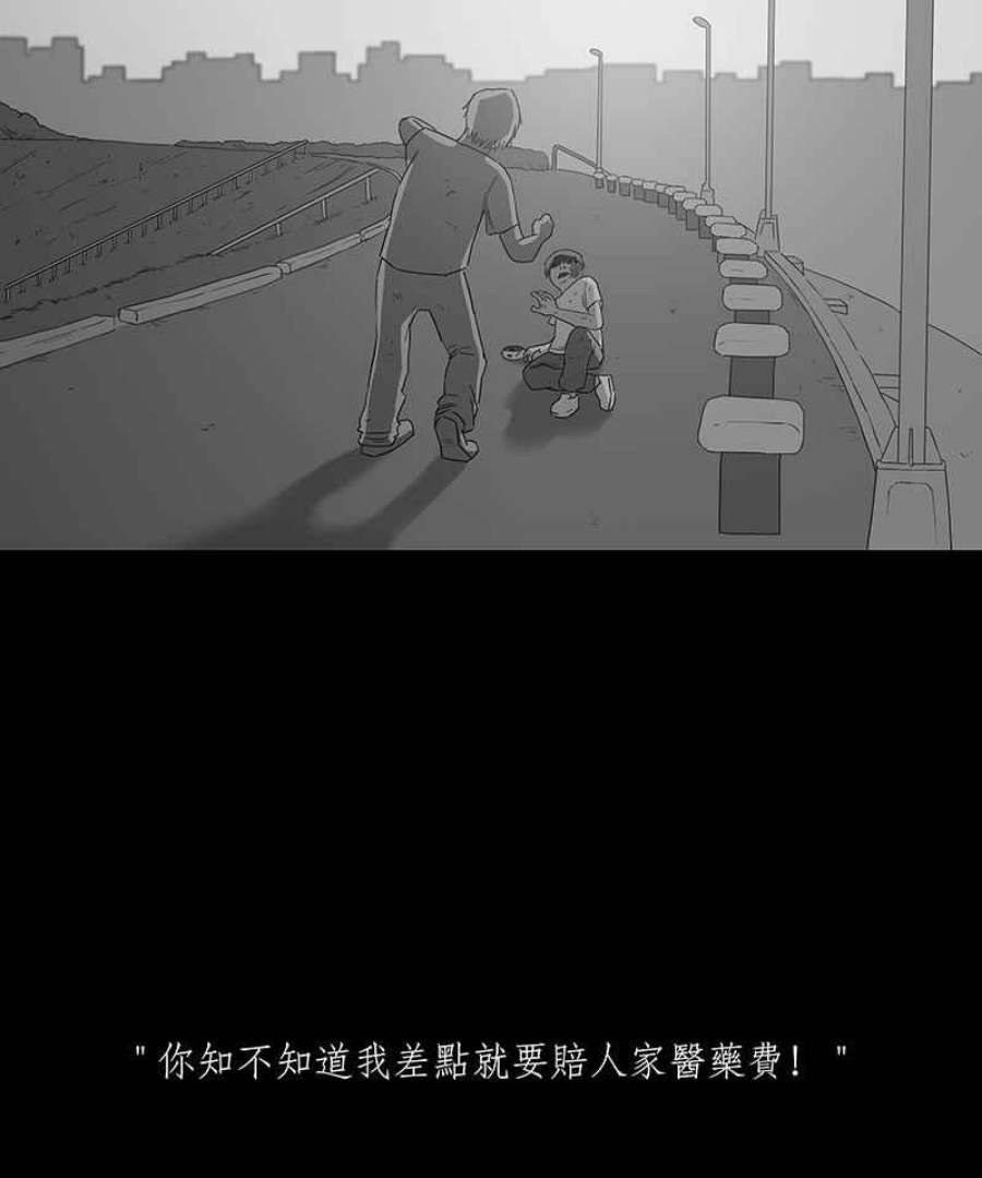 黑盒子的香烟漫画,[第88话] 修魔 (4)18图