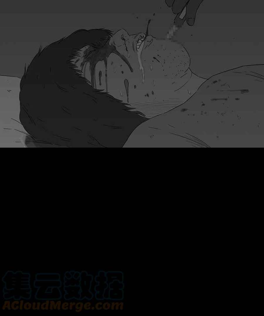 黑盒子的香烟漫画,[第89话] 修魔 (5)23图