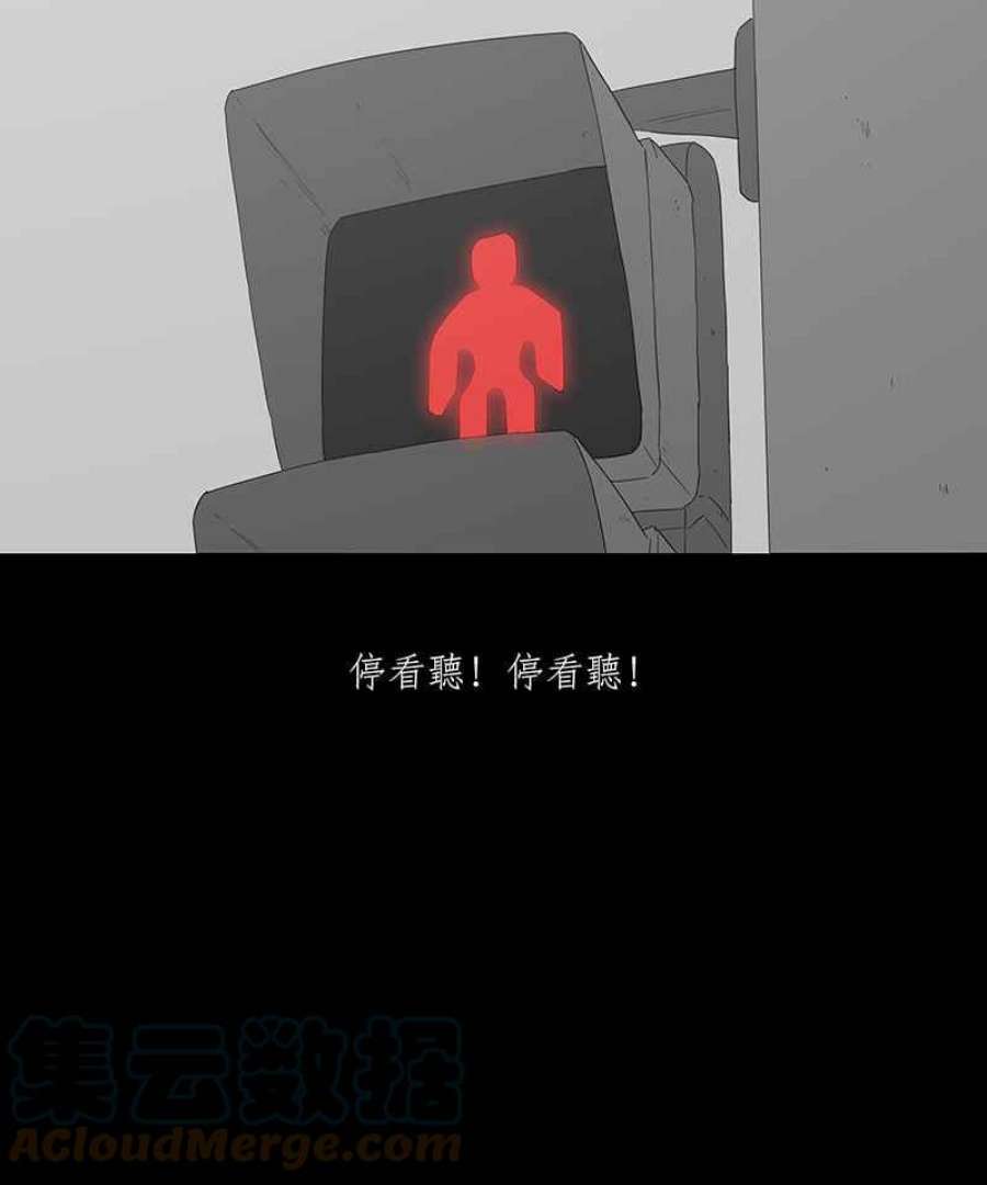 黑盒子是什么软件漫画,[第90话] 号志情缘 (1)15图