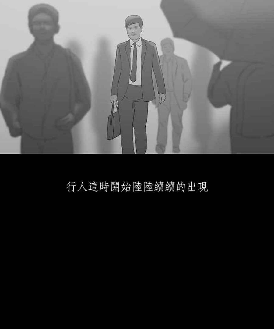 黑盒子是什么软件漫画,[第90话] 号志情缘 (1)14图