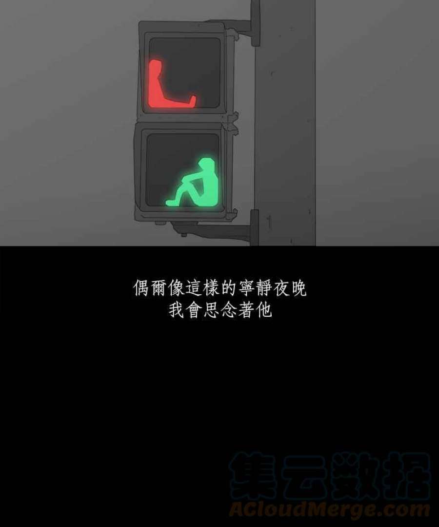 黑盒子是什么软件漫画,[第90话] 号志情缘 (1)9图