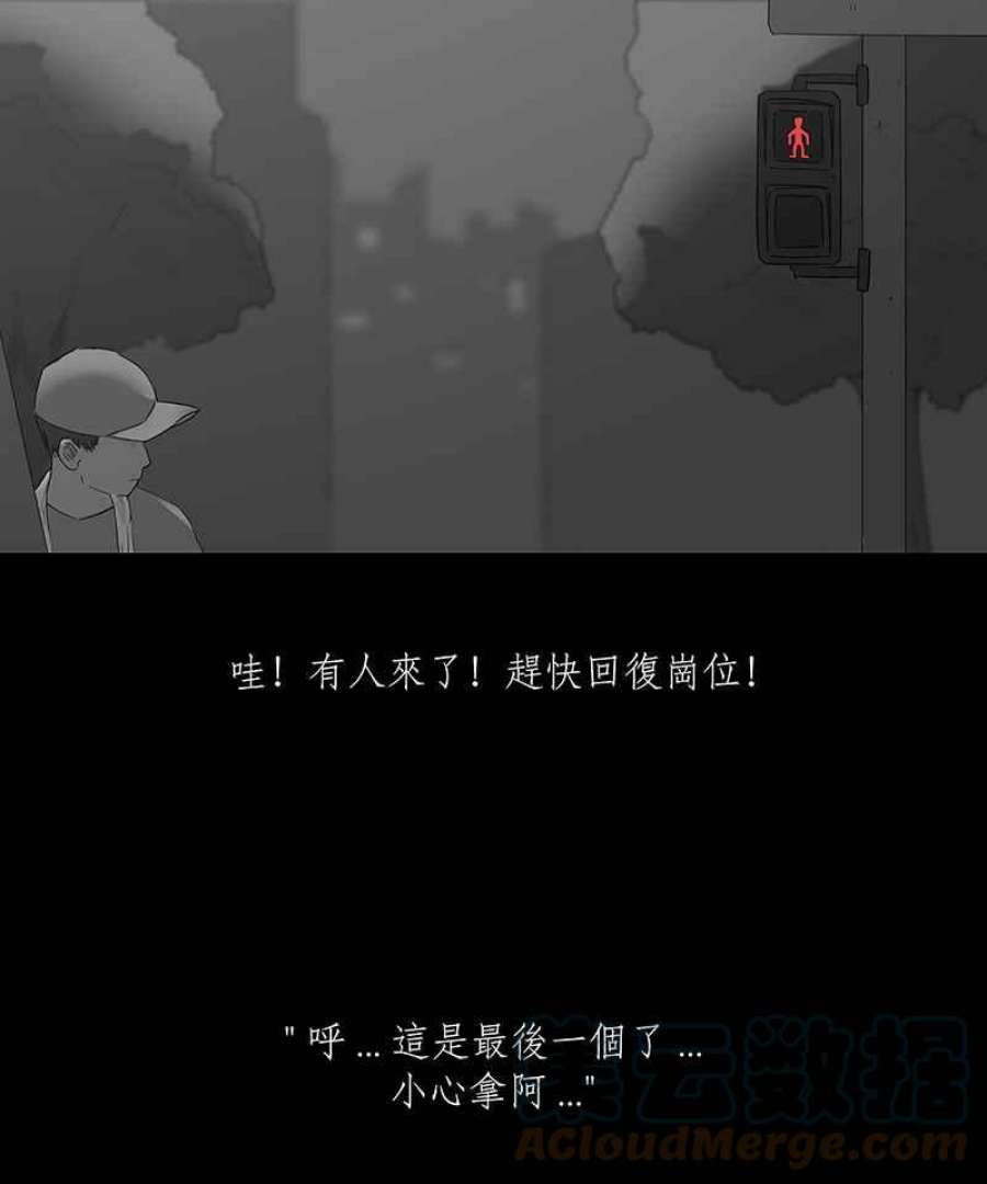 黑盒子是什么软件漫画,[第90话] 号志情缘 (1)31图