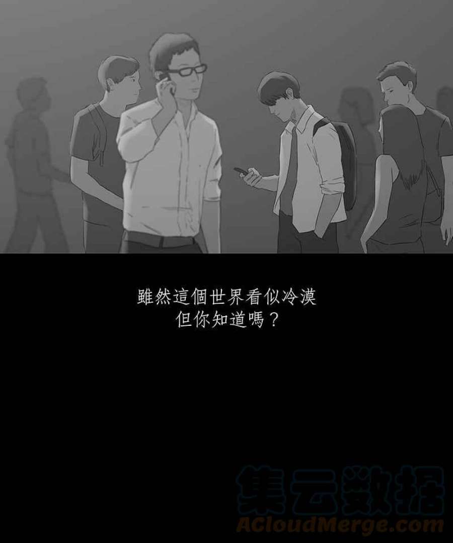 黑盒子是什么软件漫画,[第90话] 号志情缘 (1)21图