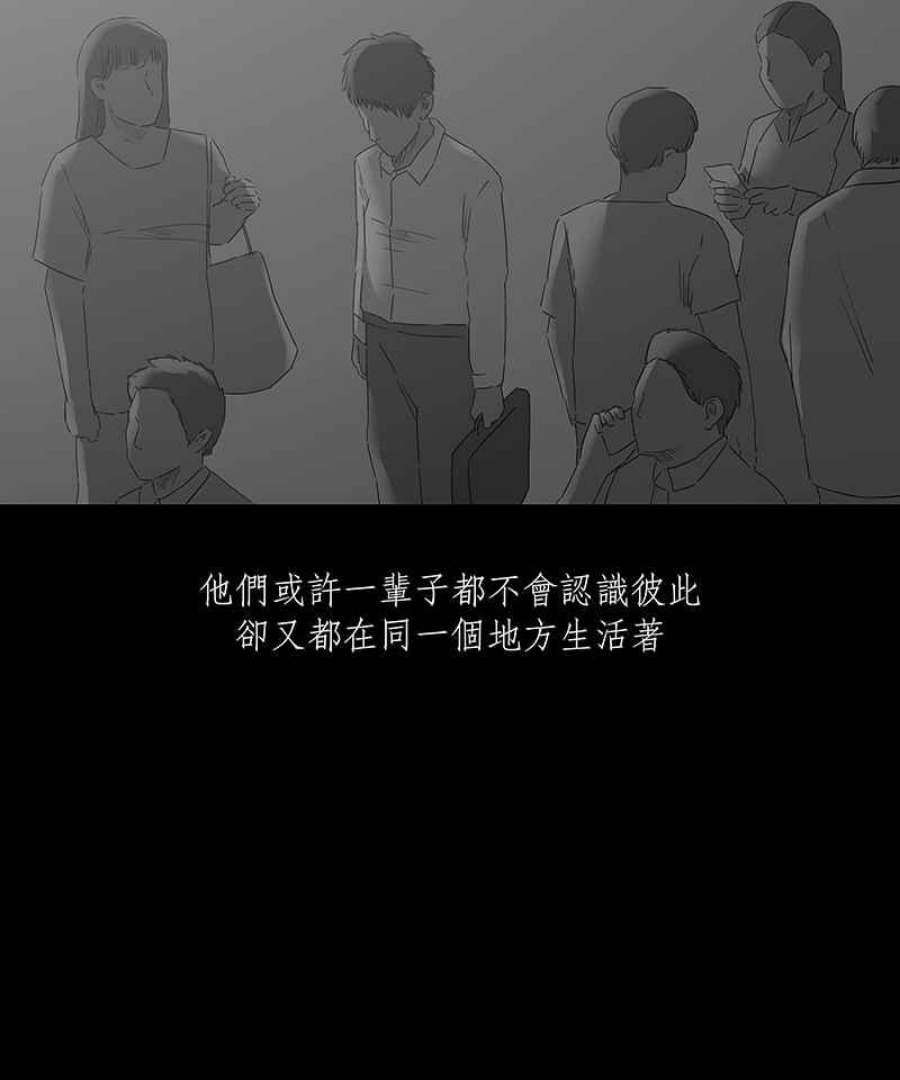 黑盒子是什么软件漫画,[第90话] 号志情缘 (1)26图