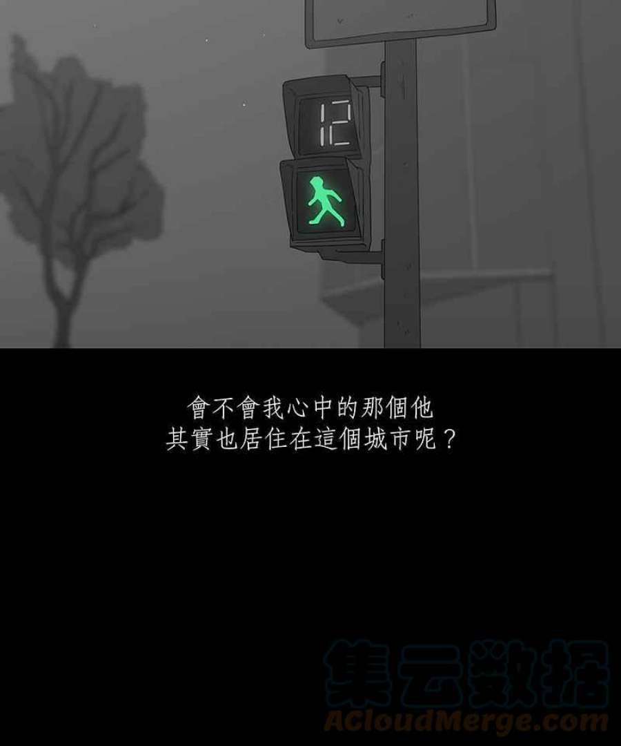 黑盒子是什么软件漫画,[第90话] 号志情缘 (1)27图