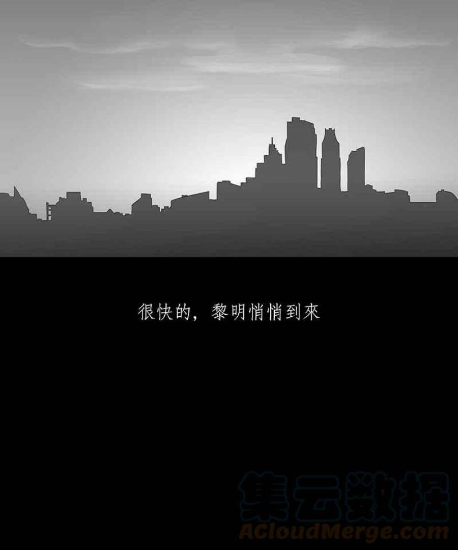 黑盒子是什么软件漫画,[第90话] 号志情缘 (1)13图