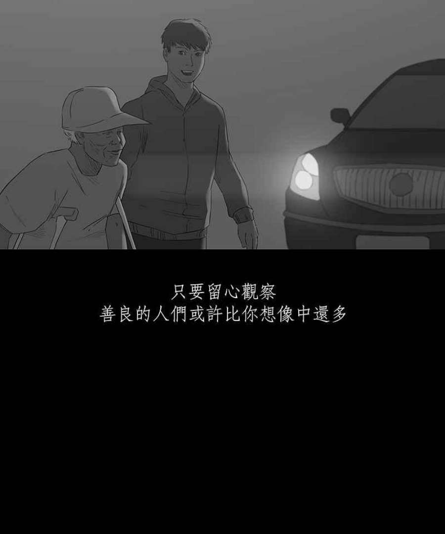 黑盒子是什么软件漫画,[第90话] 号志情缘 (1)22图