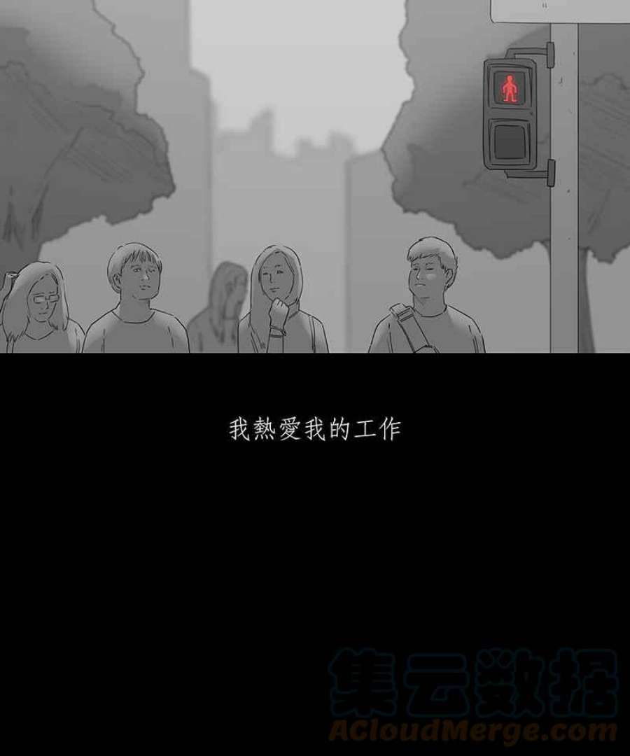 黑盒子是什么软件漫画,[第90话] 号志情缘 (1)17图