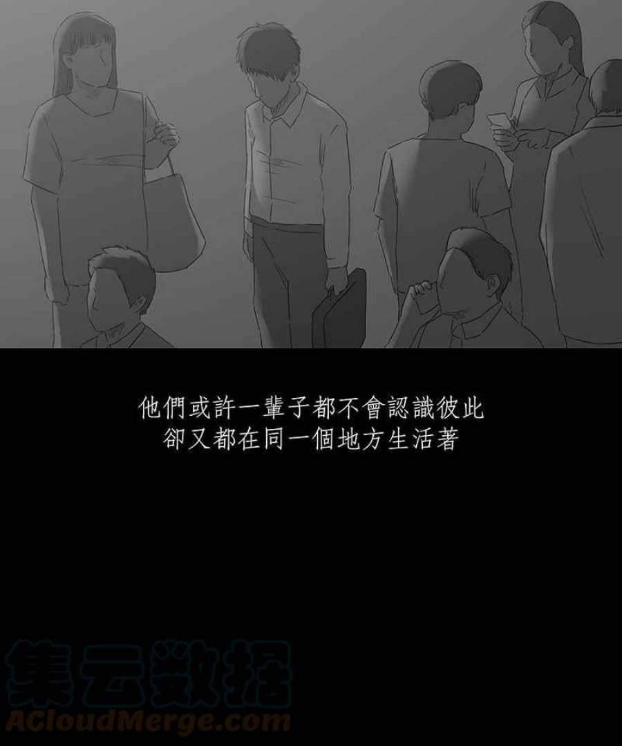 黑盒子悟空地图漫画,[第91话] 号志情缘 (2)25图