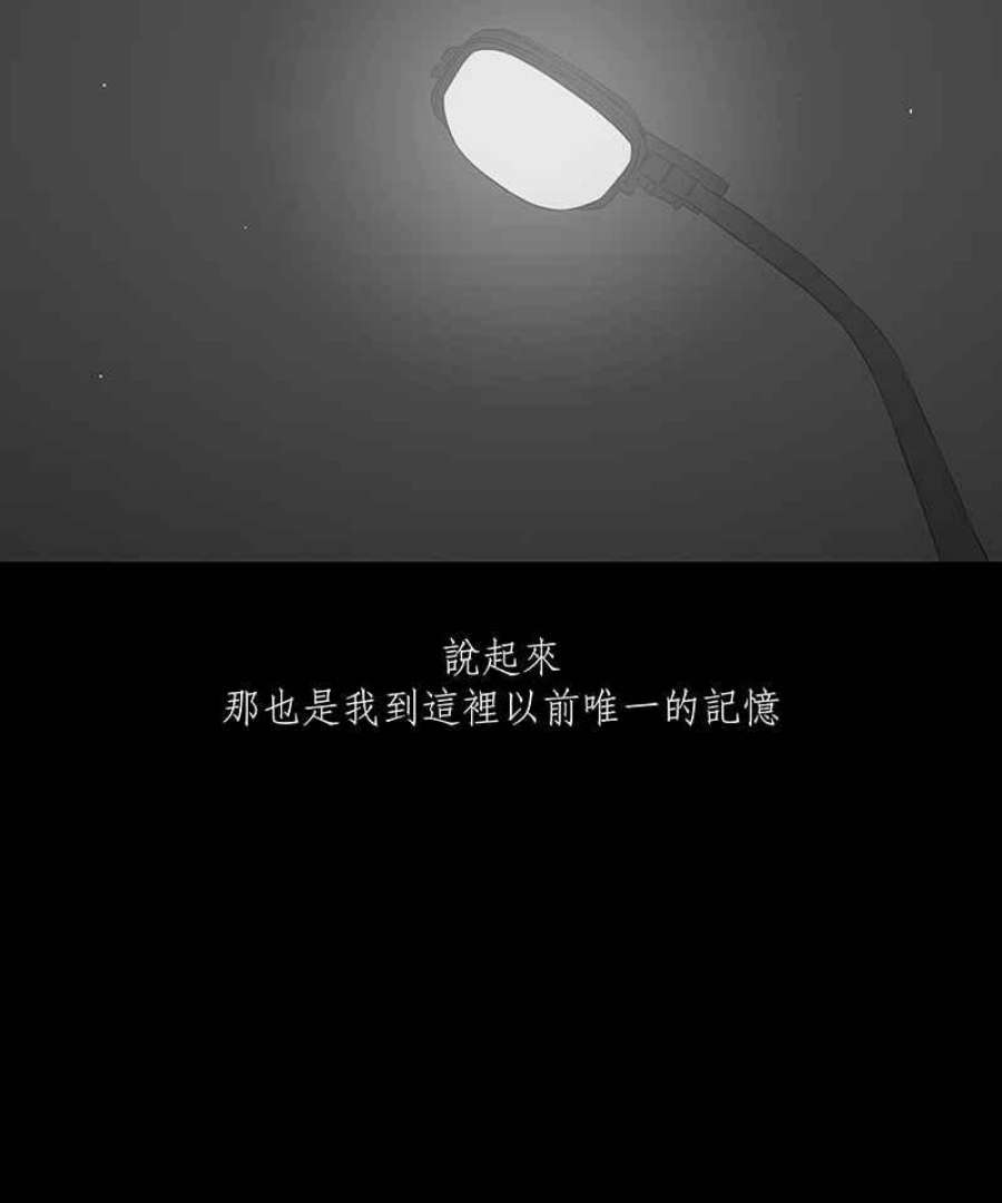 黑盒子悟空地图漫画,[第91话] 号志情缘 (2)10图