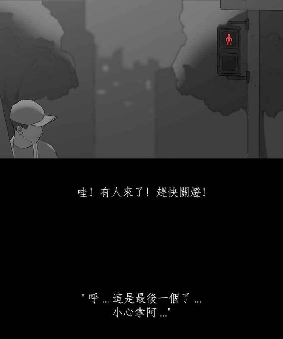 黑盒子悟空地图漫画,[第91话] 号志情缘 (2)30图