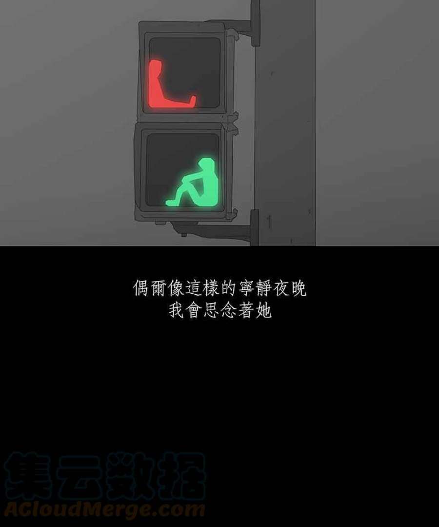 黑盒子悟空地图漫画,[第91话] 号志情缘 (2)9图