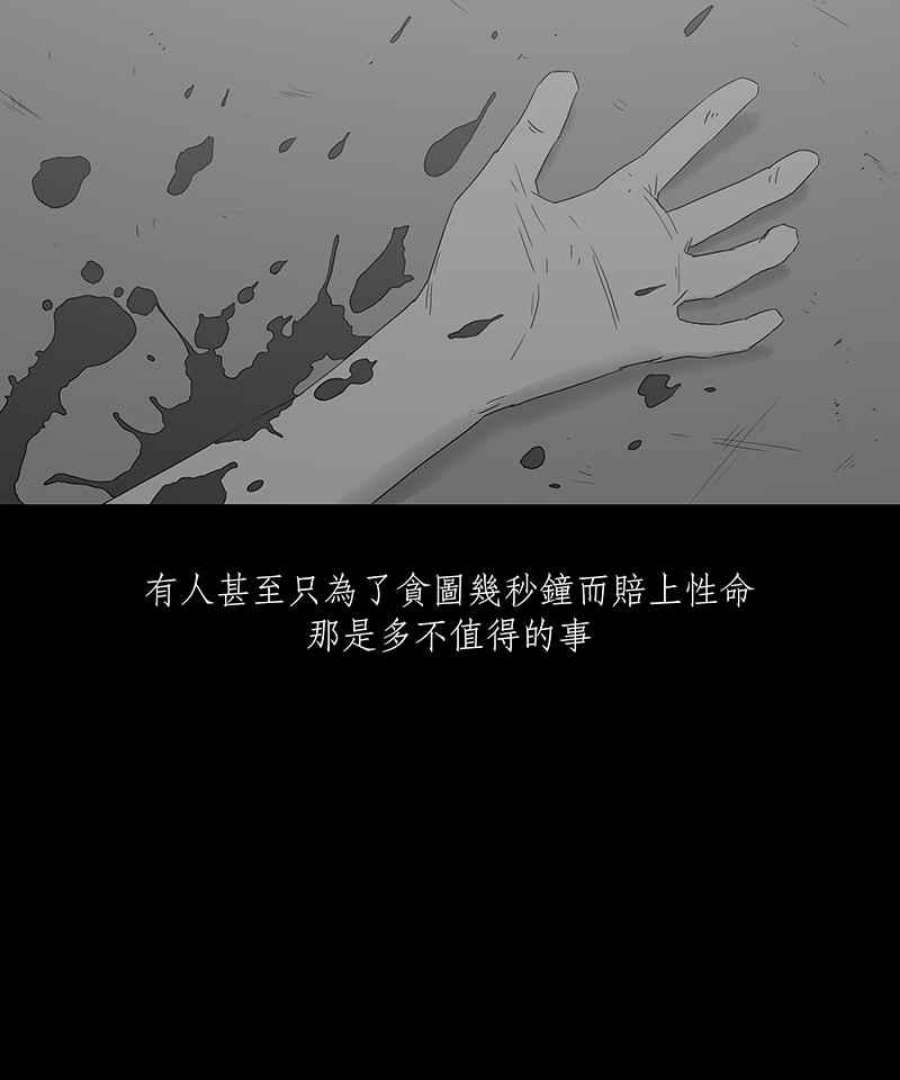 黑盒子悟空地图漫画,[第91话] 号志情缘 (2)22图