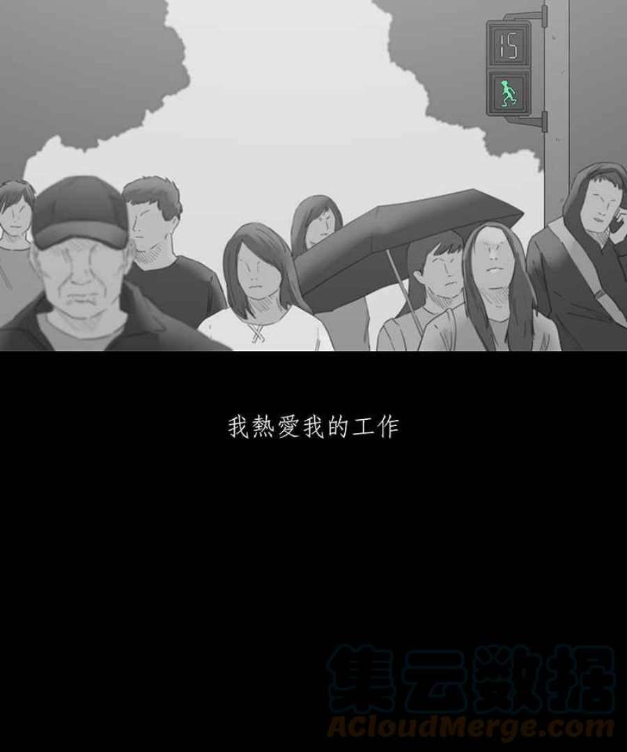 黑盒子悟空地图漫画,[第91话] 号志情缘 (2)17图