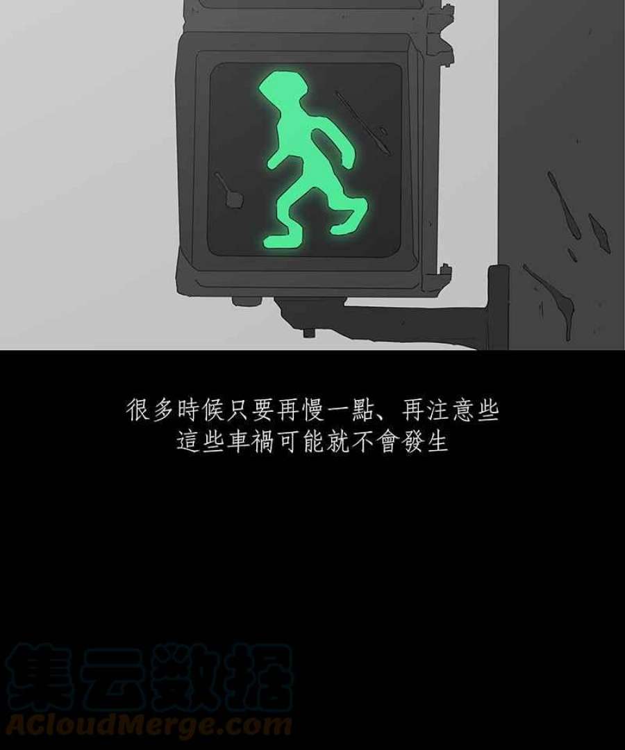 黑盒子悟空地图漫画,[第91话] 号志情缘 (2)21图