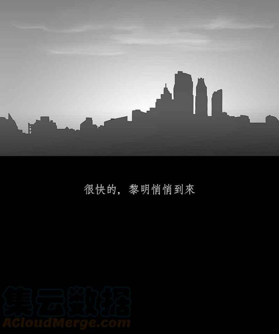 黑盒子悟空地图漫画,[第91话] 号志情缘 (2)13图