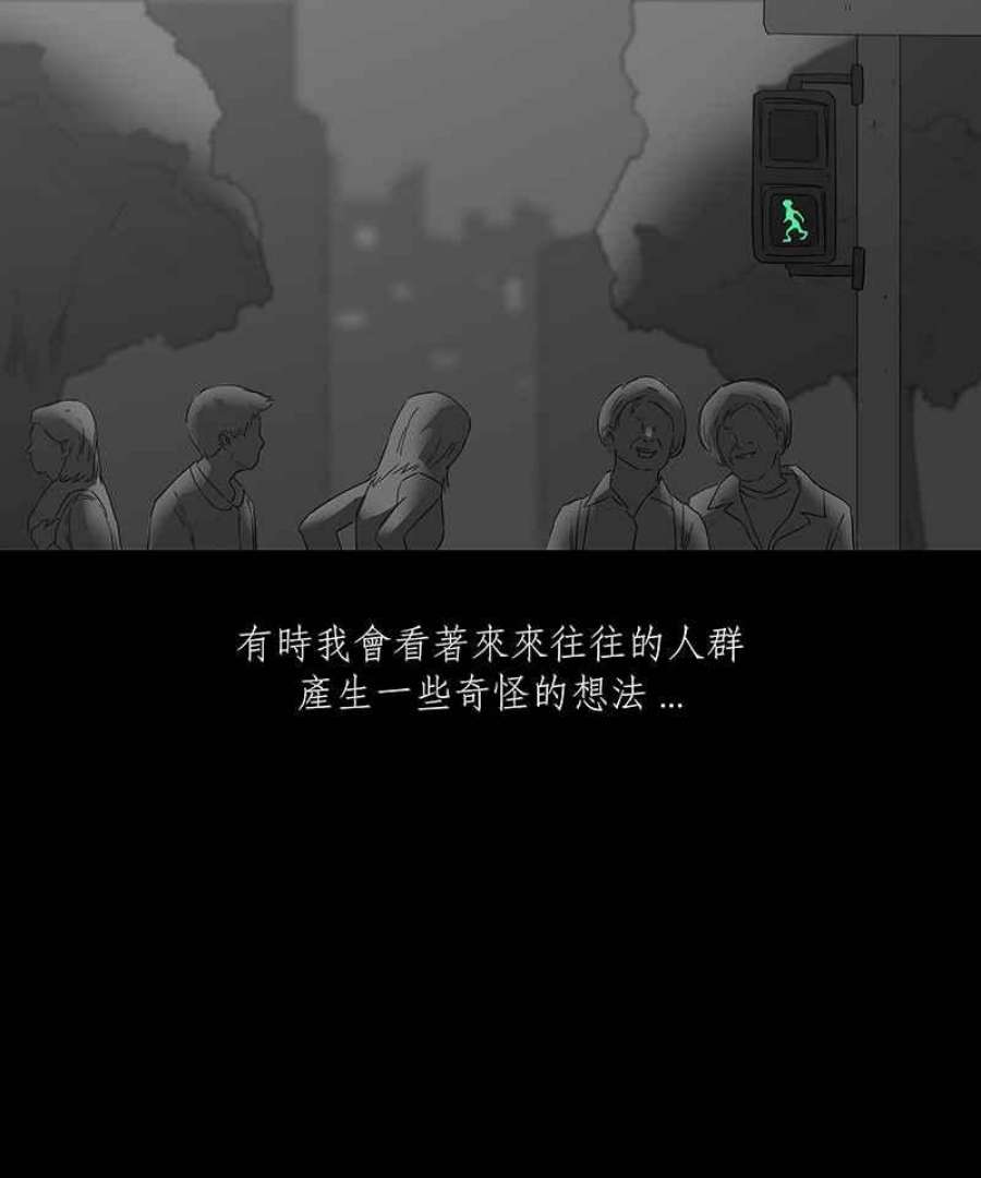 黑盒子悟空地图漫画,[第91话] 号志情缘 (2)24图