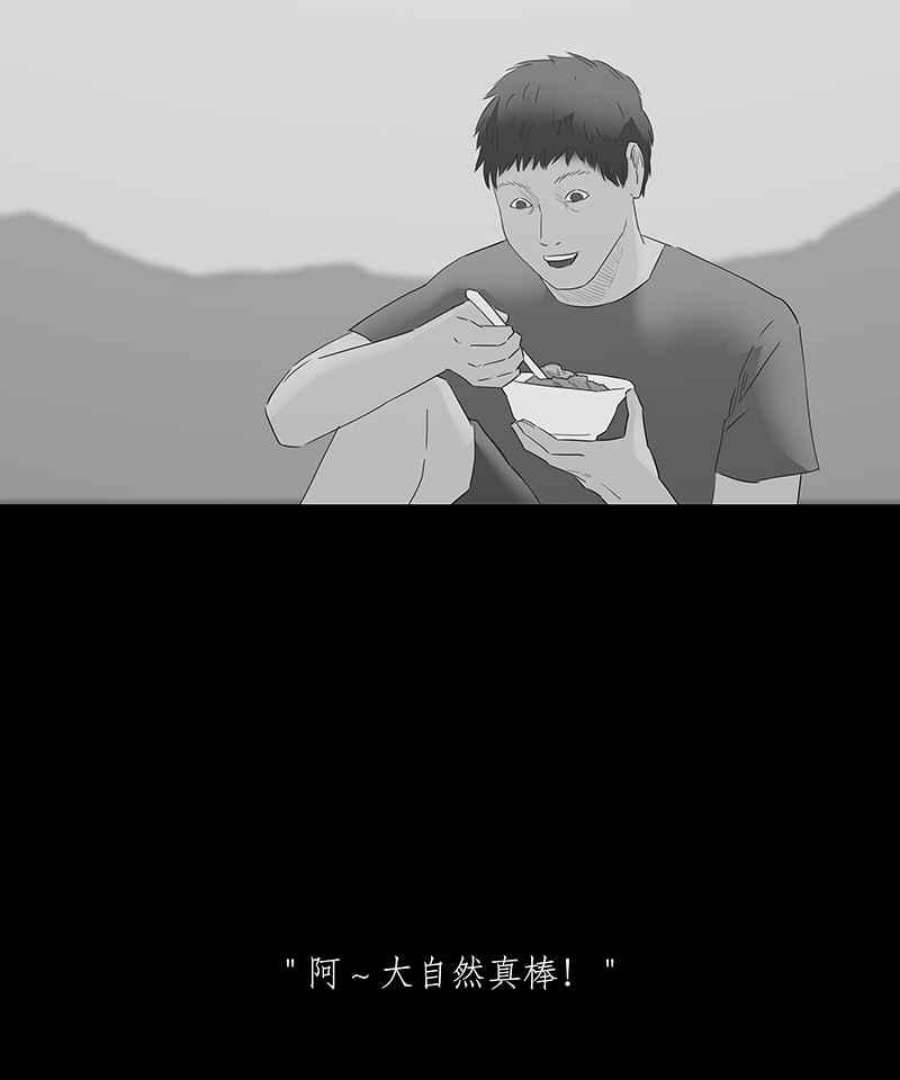 黑盒子摄影漫画,[第93话] 自然之腥20图