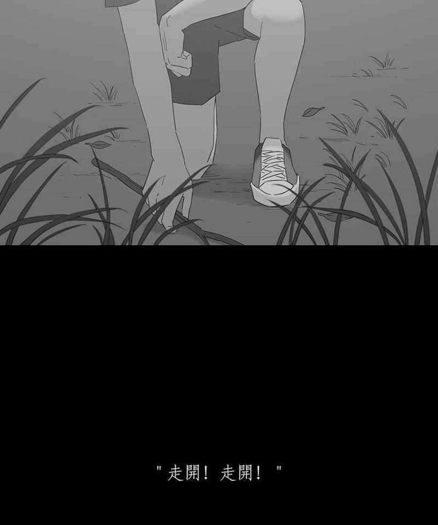 黑盒子摄影漫画,[第93话] 自然之腥8图