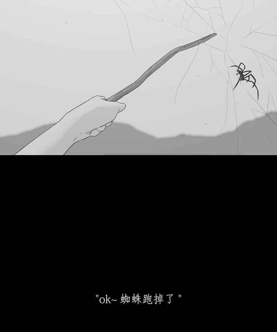 黑盒子摄影漫画,[第93话] 自然之腥16图