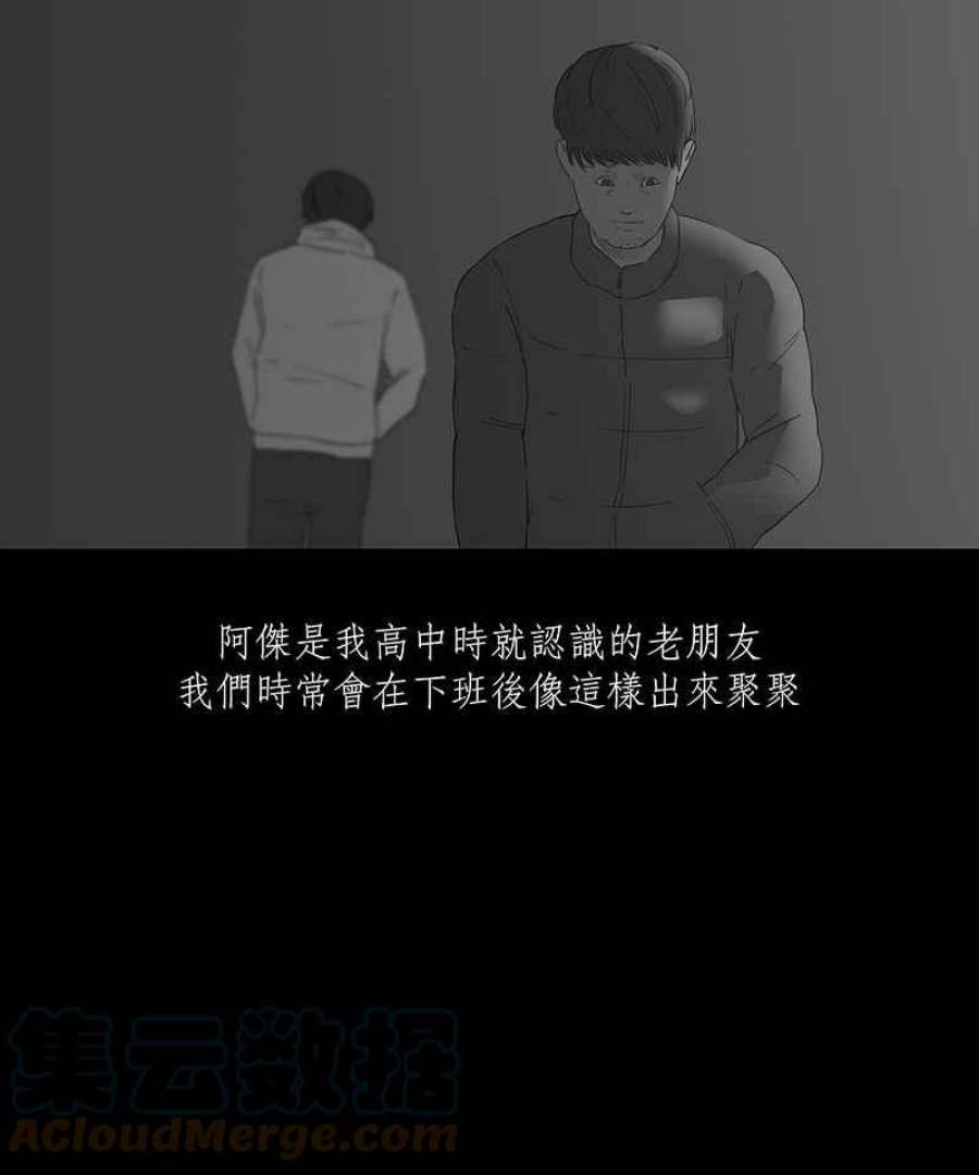 黑盒子的香烟漫画,[第94话] 梦婆（1）7图