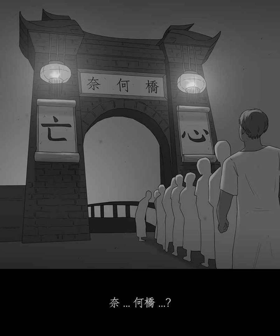 黑盒子的香烟漫画,[第94话] 梦婆（1）18图