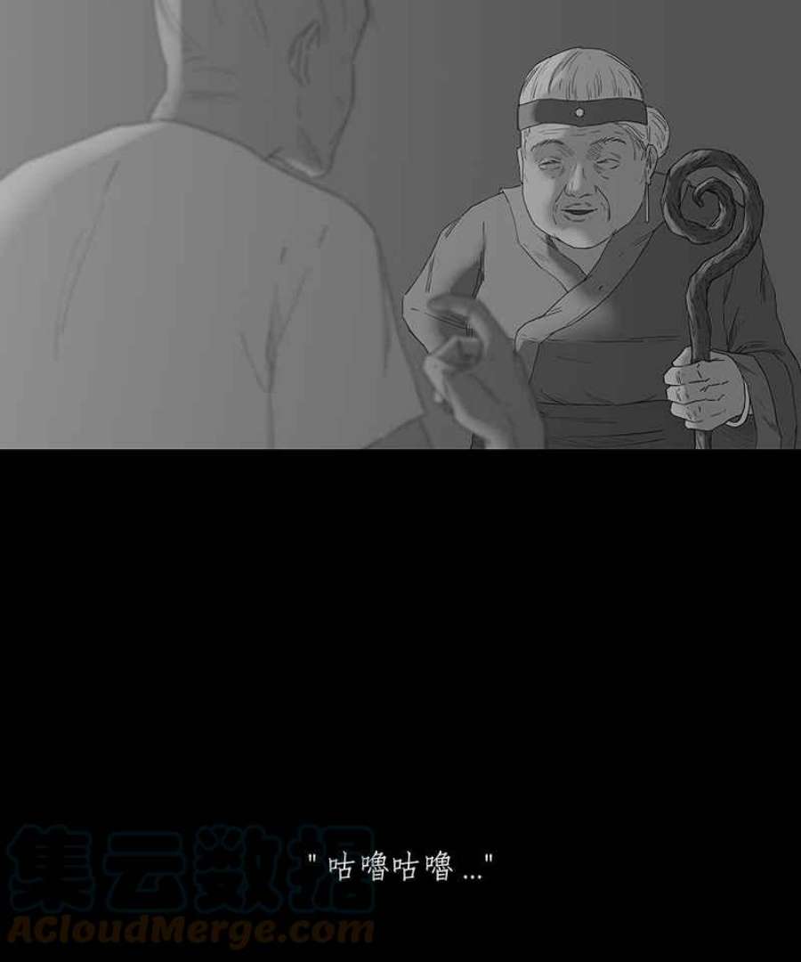 黑盒子的香烟漫画,[第94话] 梦婆（1）23图