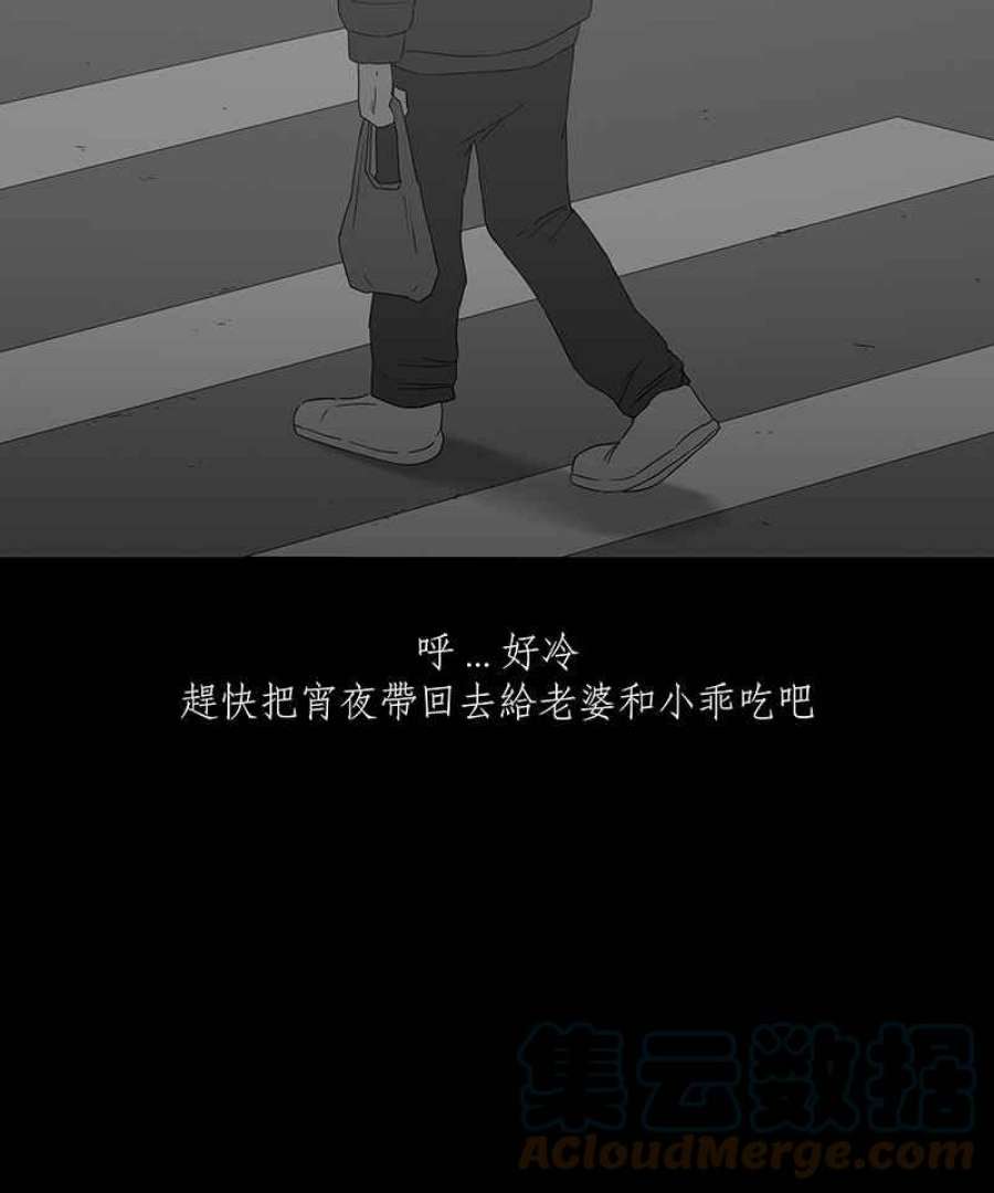 黑盒子的香烟漫画,[第94话] 梦婆（1）9图