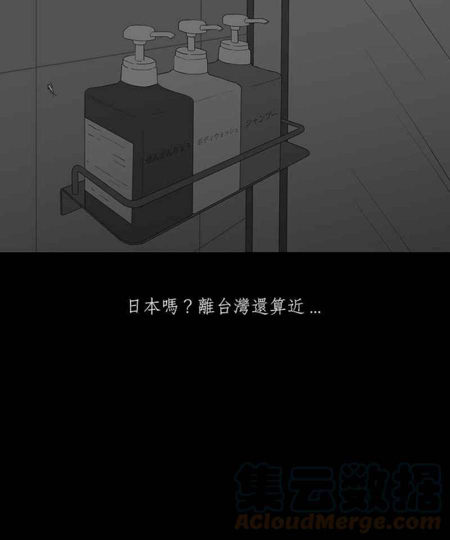 黑盒子的香烟漫画,[第95话] 梦婆（2）15图