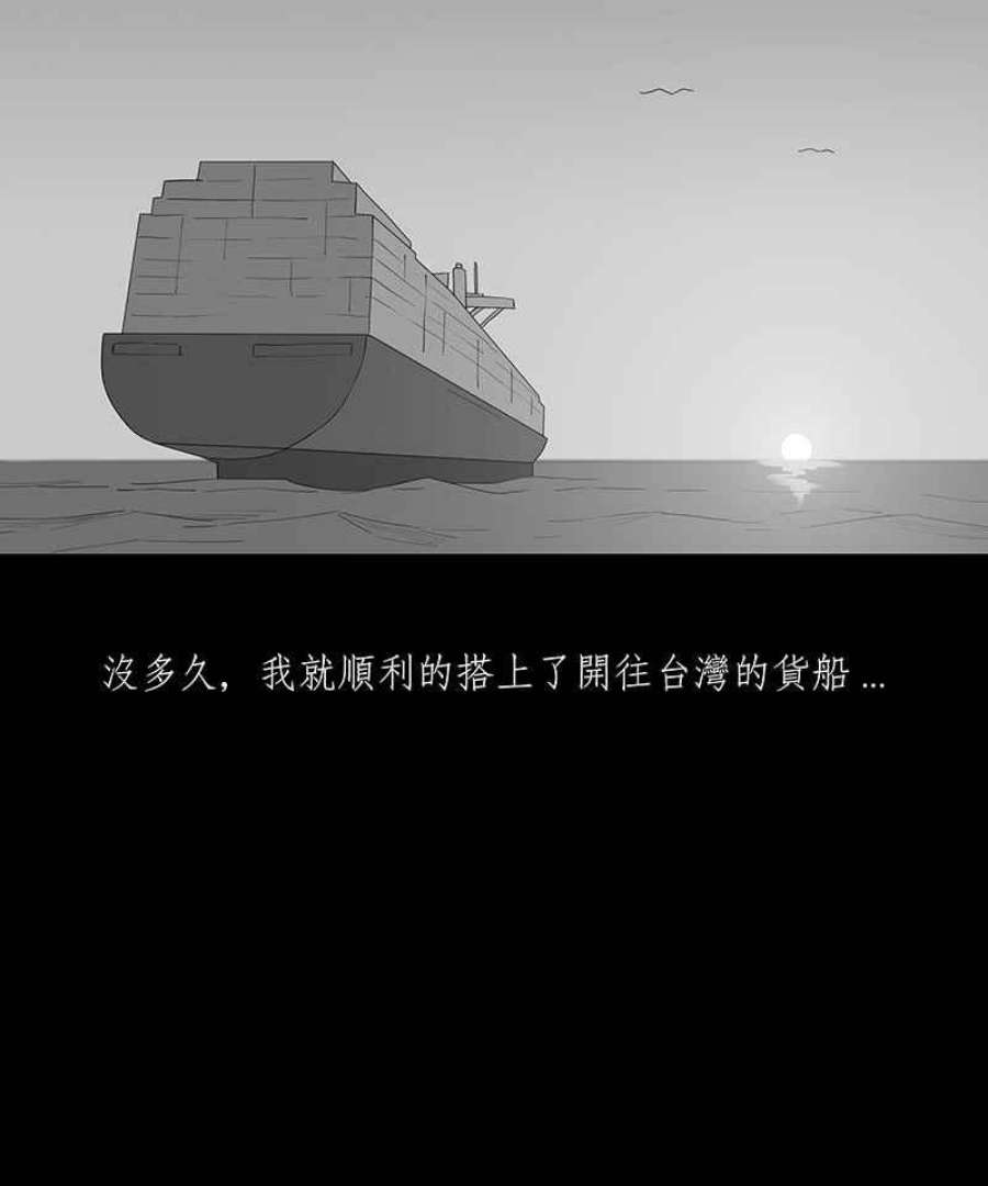 黑盒子的香烟漫画,[第95话] 梦婆（2）28图