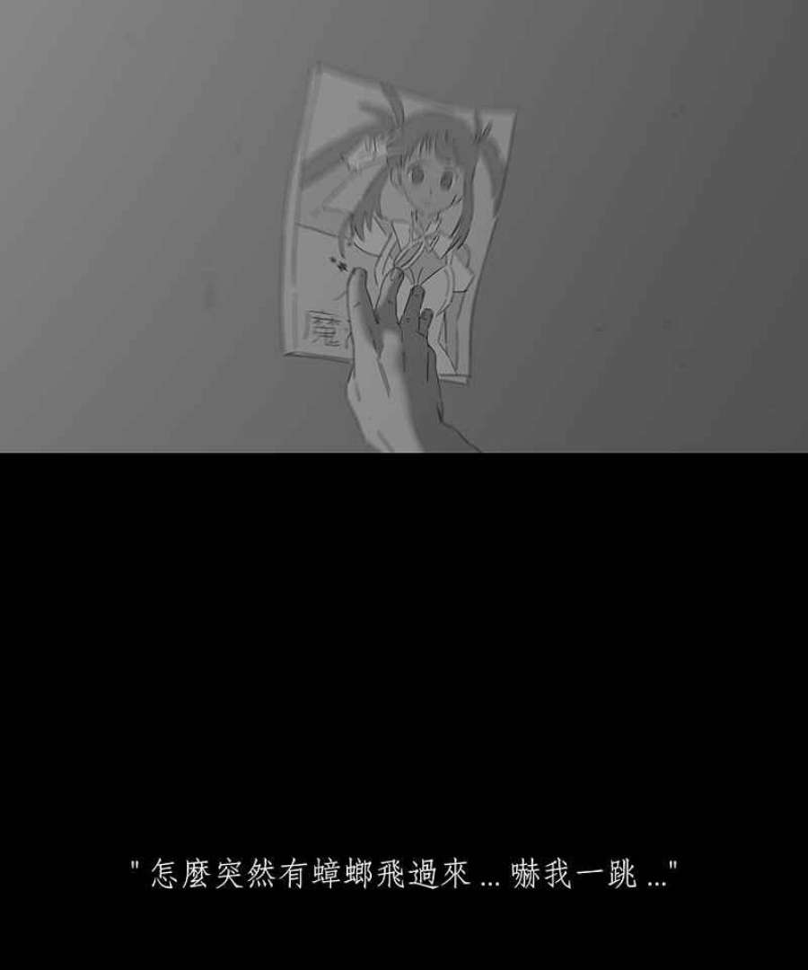 黑盒子房子什么意思漫画,[第96话] 梦婆（3）24图