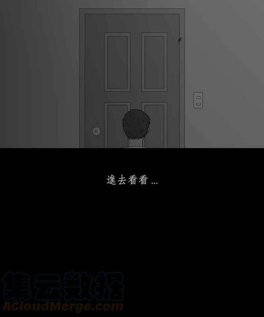 黑盒子房子什么意思漫画,[第96话] 梦婆（3）15图